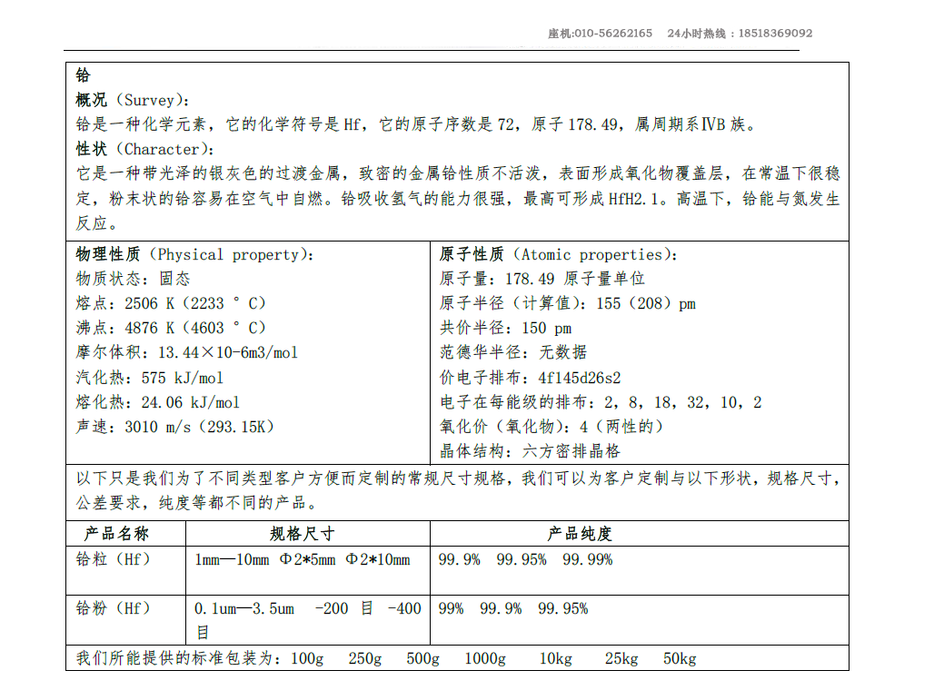 1586830093297275.jpg 铪.jpg