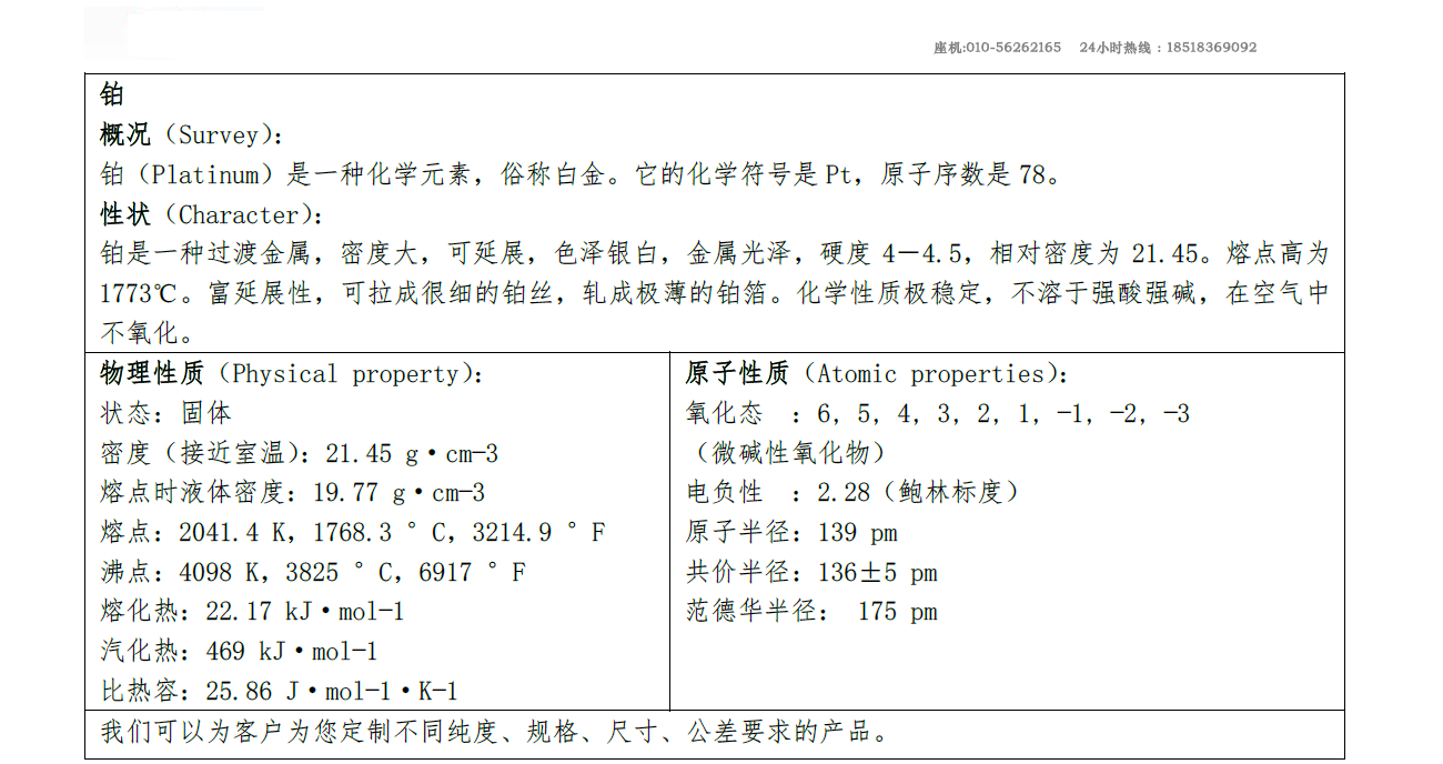 1587374772545367.jpg 铂.jpg