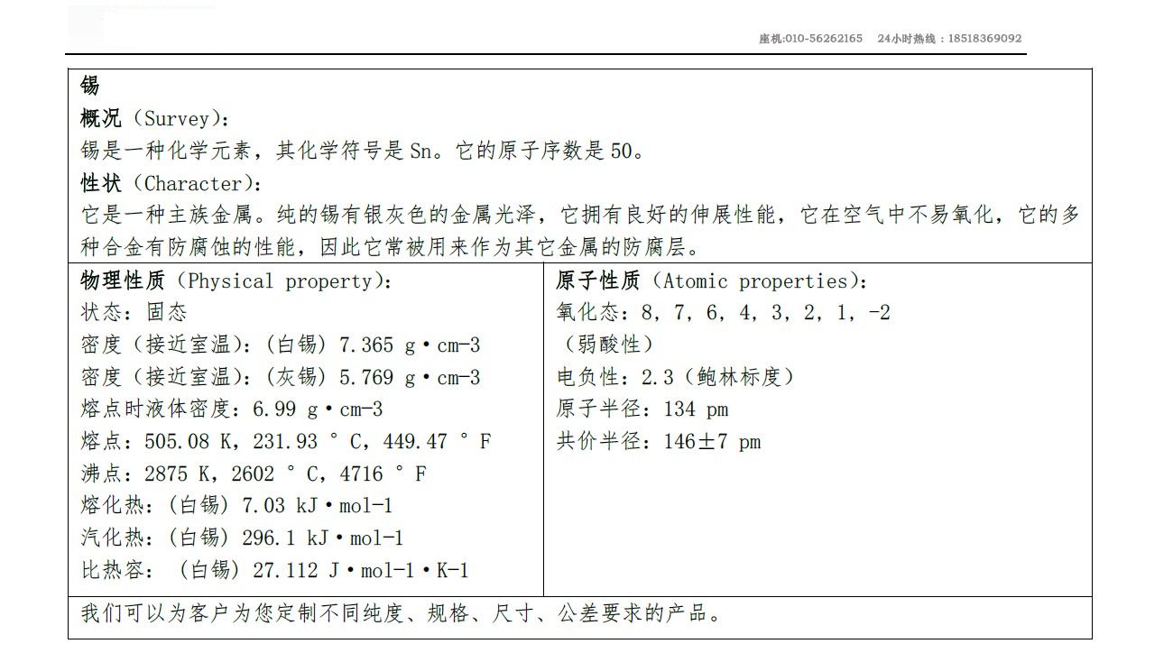 1587431243291140.jpg 锡.jpg