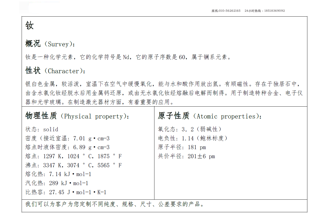 1587436932823186.jpg 钕.jpg