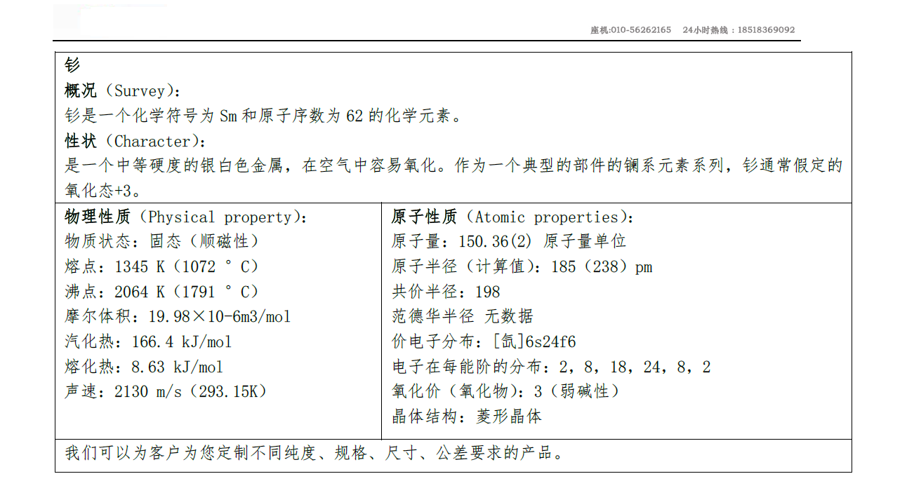 1587436970956671.jpg 钐.jpg