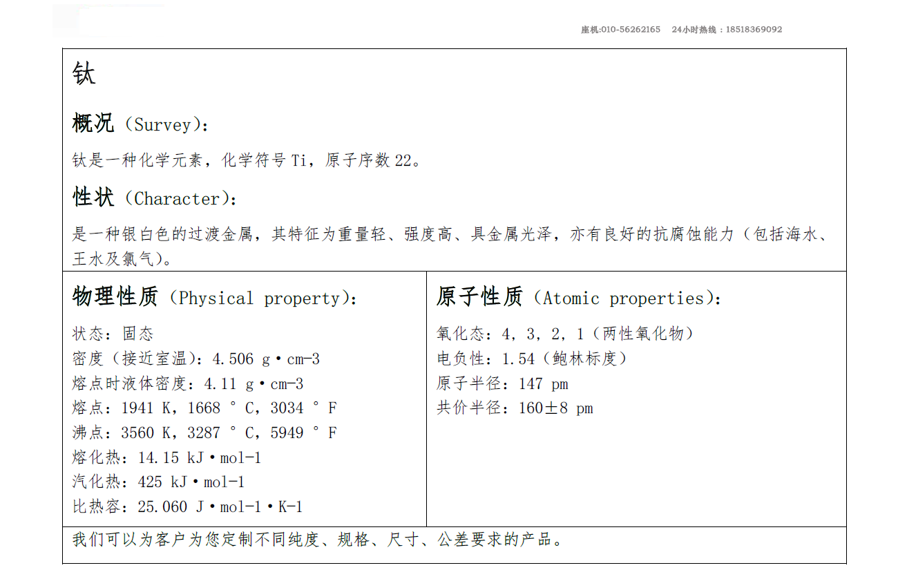 1587439412709832.jpg 钛.jpg