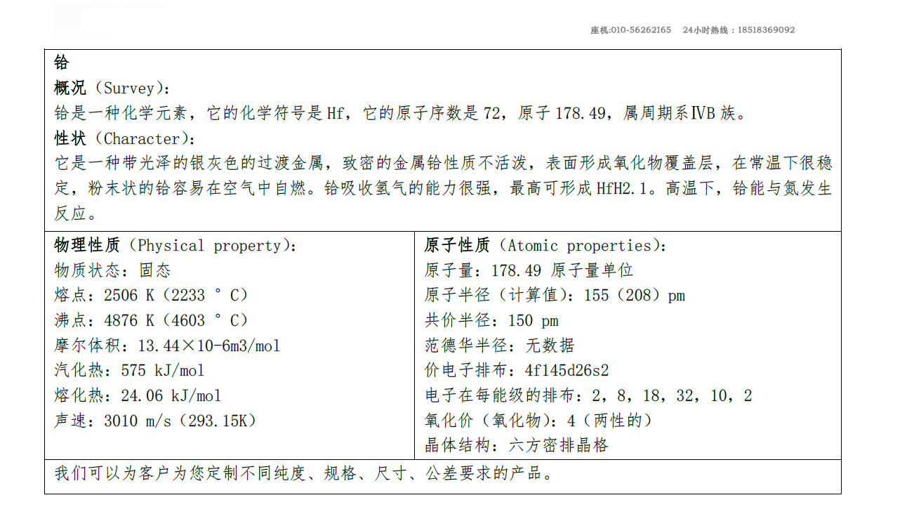 1587440073695812.jpg 铪.jpg