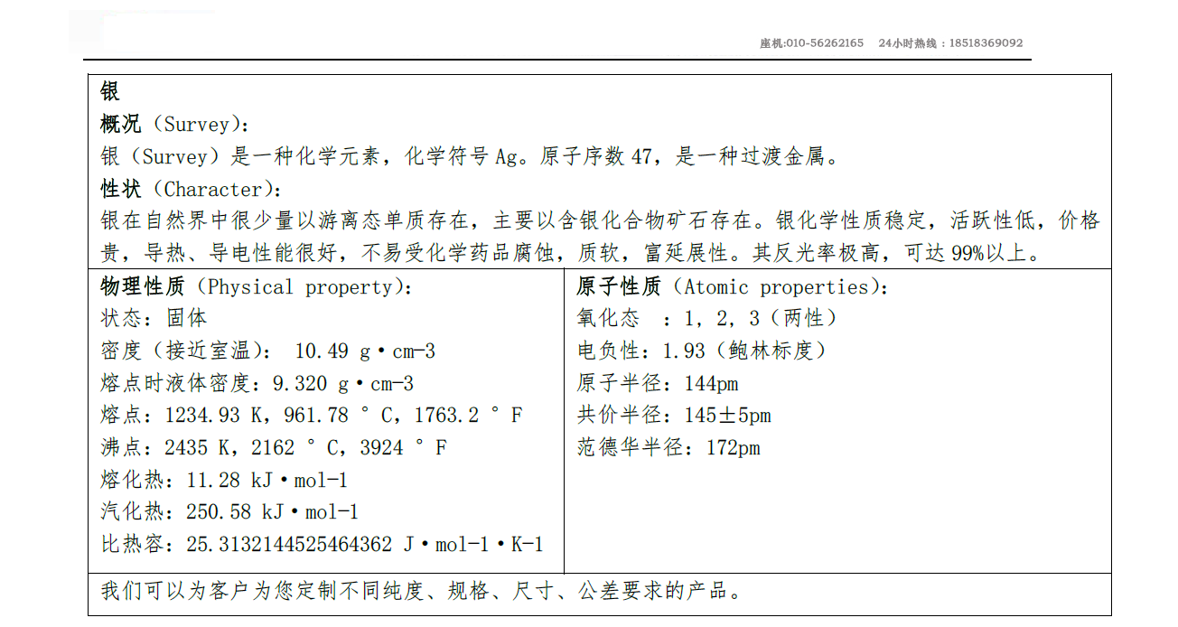 1594194319883694.jpg 银.jpg