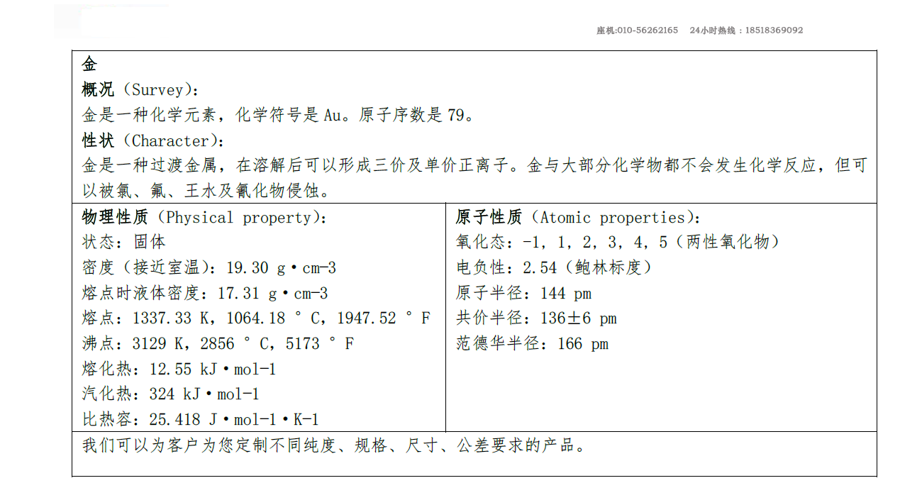 1594194426292250.jpg 金.jpg