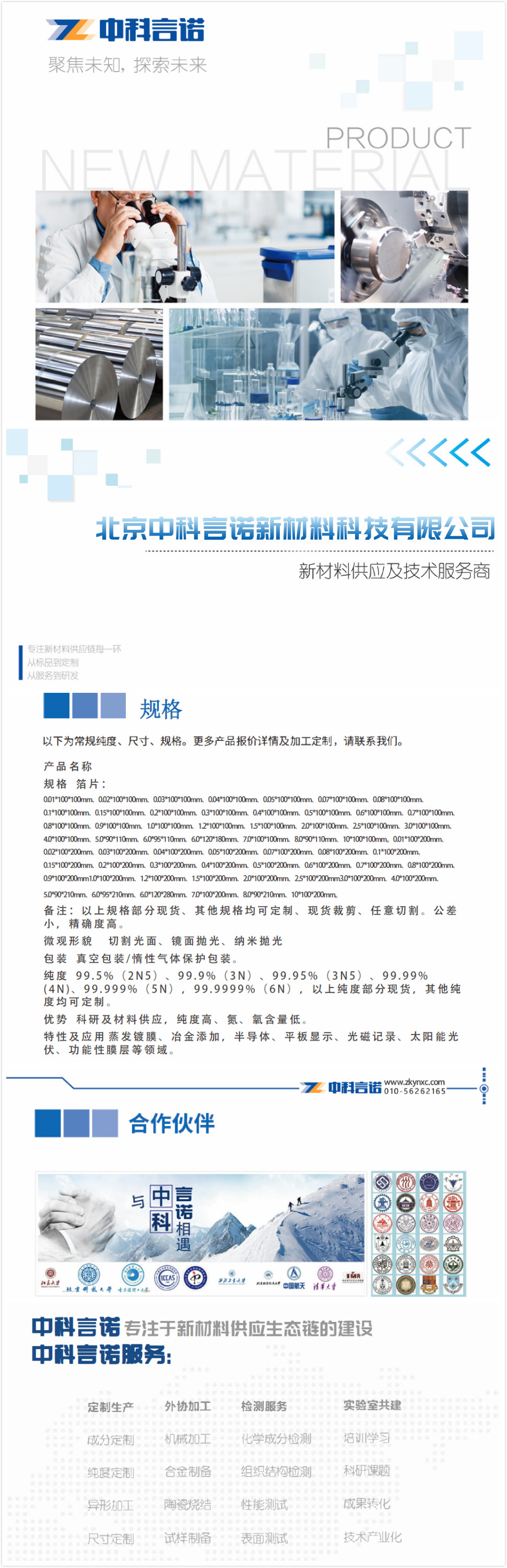 1624005766338357.jpg 箔片1.jpg